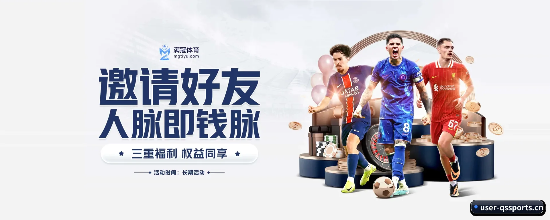 把市场做宽 | QIUSU SPORTS